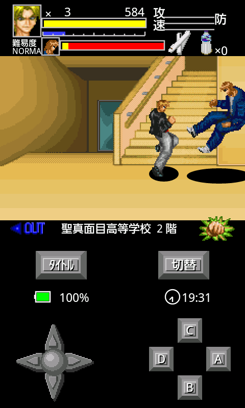 androidアプリ 武闘双神StoryShikatoVersion攻略スクリーンショット4