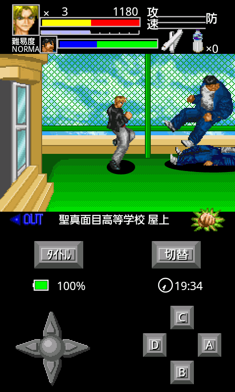 androidアプリ 武闘双神StoryShikatoVersion攻略スクリーンショット5
