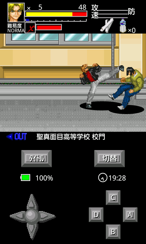 武闘双神StoryShikatoVersion androidアプリスクリーンショット3