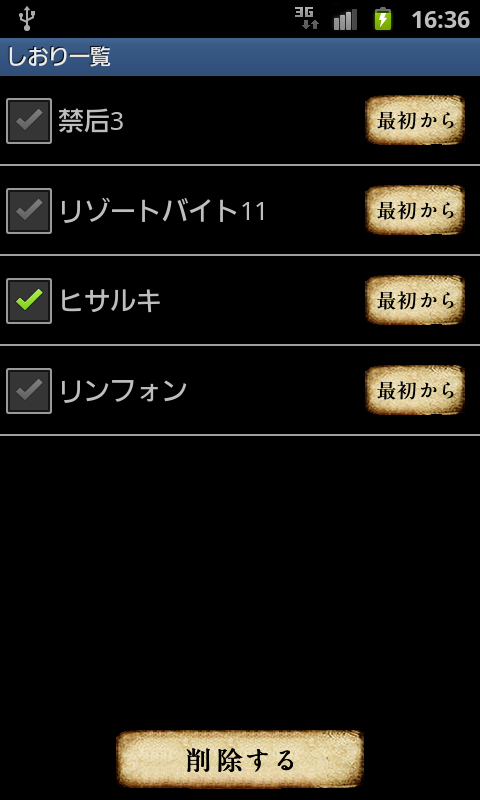 怖い！ホラー怪談ガクブル心霊現象500連発 androidアプリスクリーンショット3