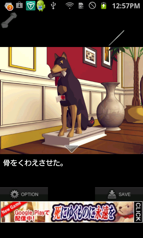 androidアプリ 乙女の祈り攻略スクリーンショット3