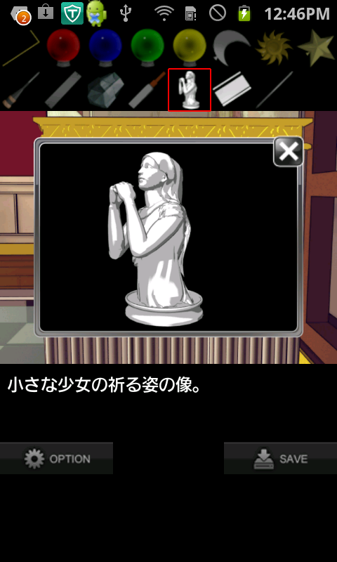 乙女の祈り androidアプリスクリーンショット2