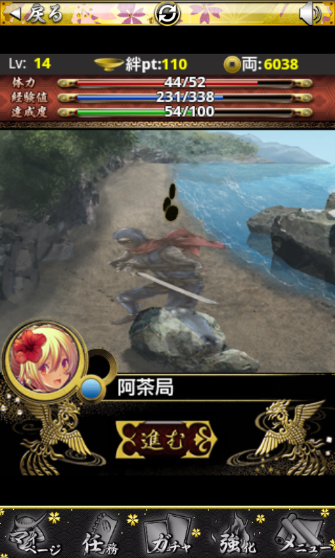 androidアプリ 戦国幻想曲攻略スクリーンショット2