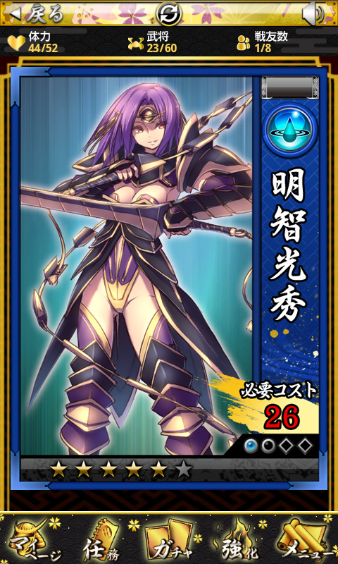 androidアプリ 戦国幻想曲攻略スクリーンショット4