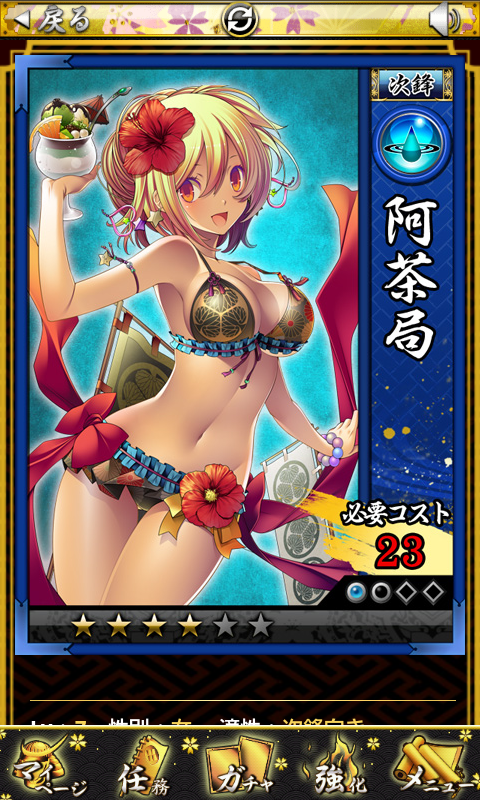 戦国幻想曲 androidアプリスクリーンショット1