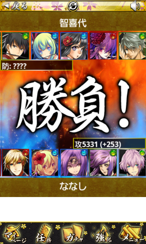 戦国幻想曲 androidアプリスクリーンショット2
