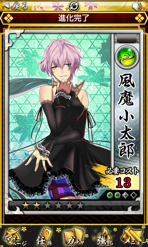 戦国幻想曲 androidアプリスクリーンショット3