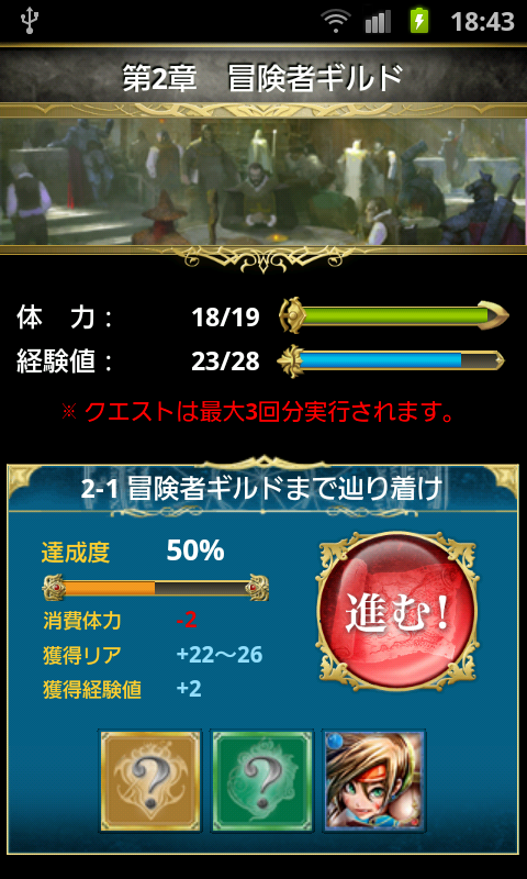 androidアプリ 天空のクリスタリア攻略スクリーンショット1