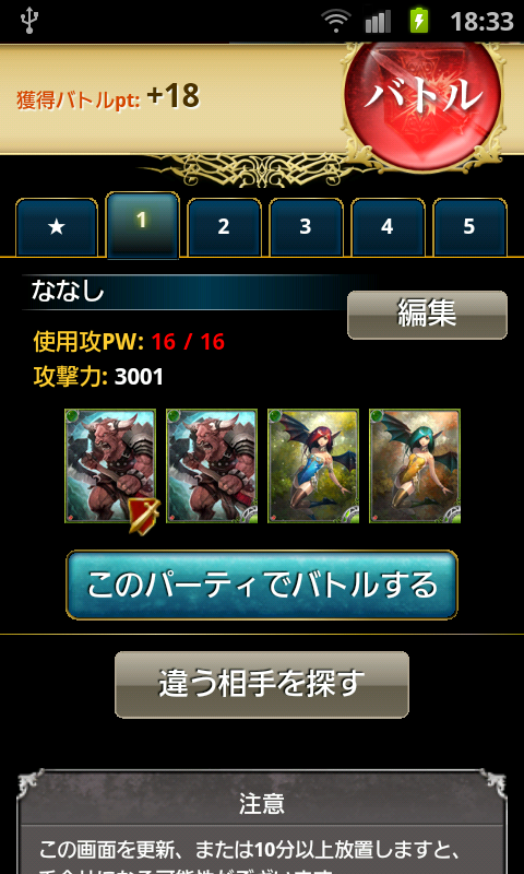androidアプリ 天空のクリスタリア攻略スクリーンショット3
