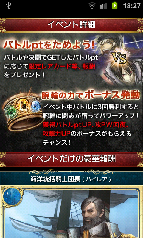 androidアプリ 天空のクリスタリア攻略スクリーンショット4