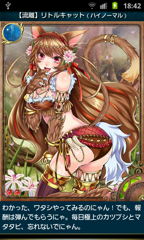 天空のクリスタリア androidアプリスクリーンショット1