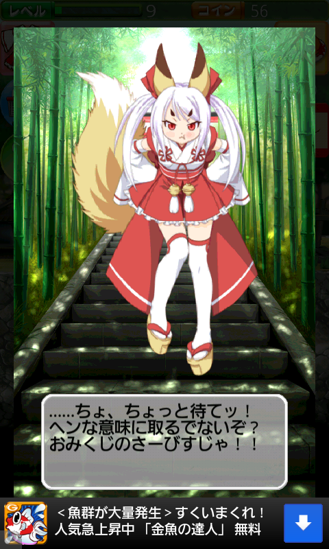 みこみこいん androidアプリスクリーンショット2