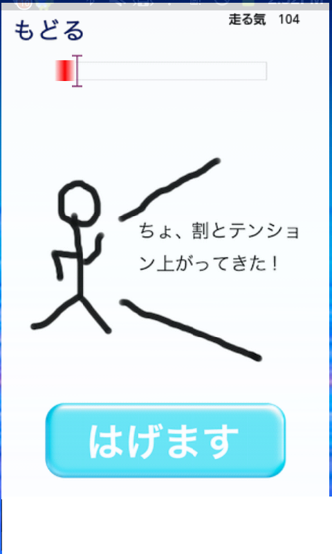 androidアプリ もう走れよメロス攻略スクリーンショット4