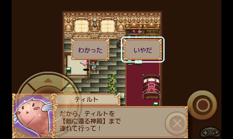 androidアプリ クロスハーツアルカディア攻略スクリーンショット4