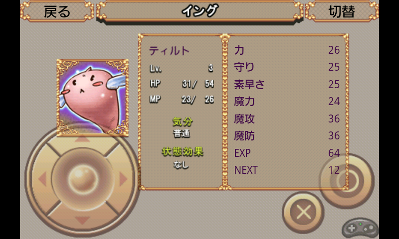クロスハーツアルカディア androidアプリスクリーンショット3