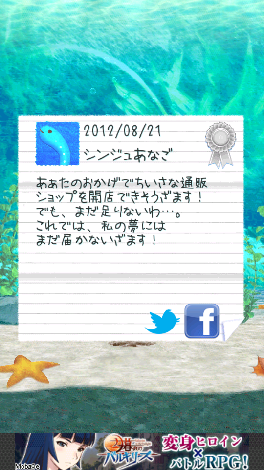 いじって！ちんあなご androidアプリスクリーンショット2