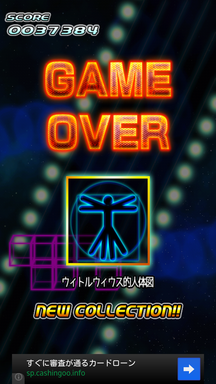 androidアプリ 超時空爆走 アボさん ~Galaxy Runner ~攻略スクリーンショット5