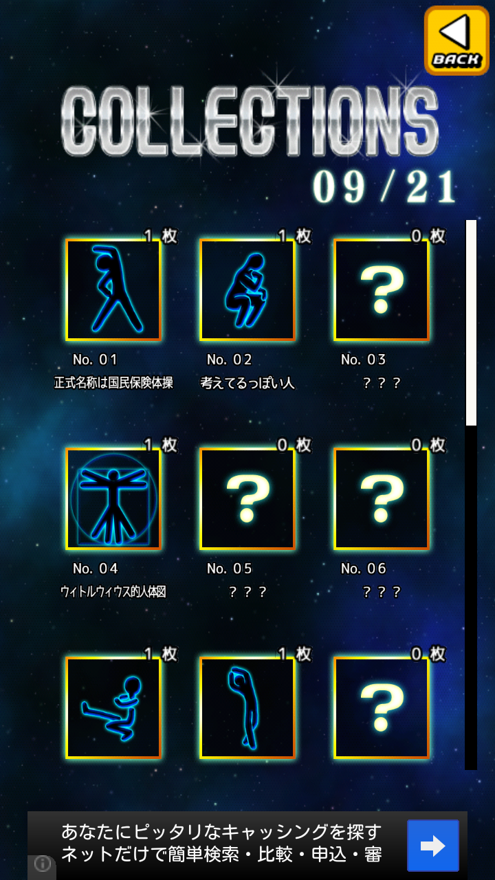 超時空爆走 アボさん ～Galaxy Runner ～ androidアプリスクリーンショット3