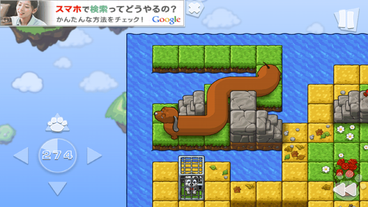 androidアプリ セーブ ザ パピーズ攻略スクリーンショット1
