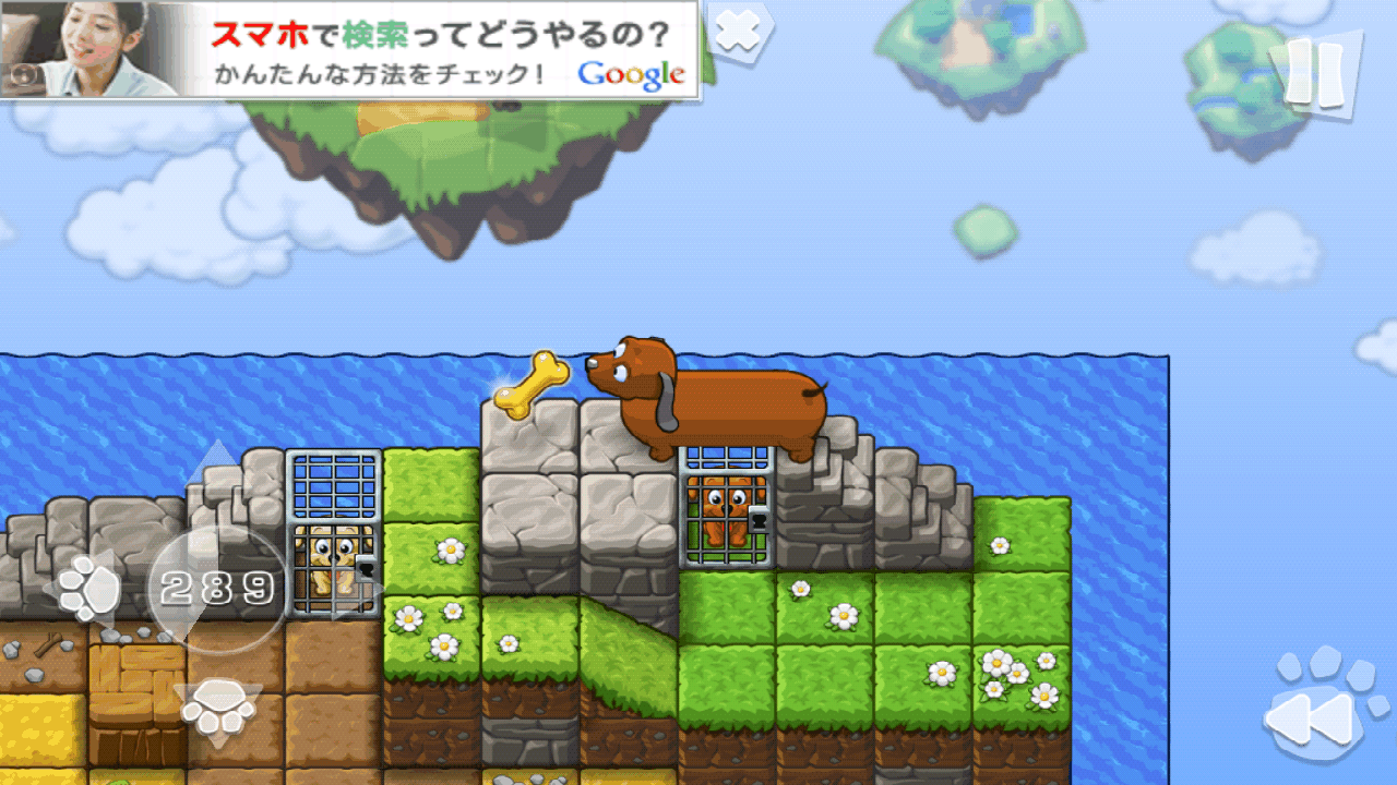 androidアプリ セーブ ザ パピーズ攻略スクリーンショット3
