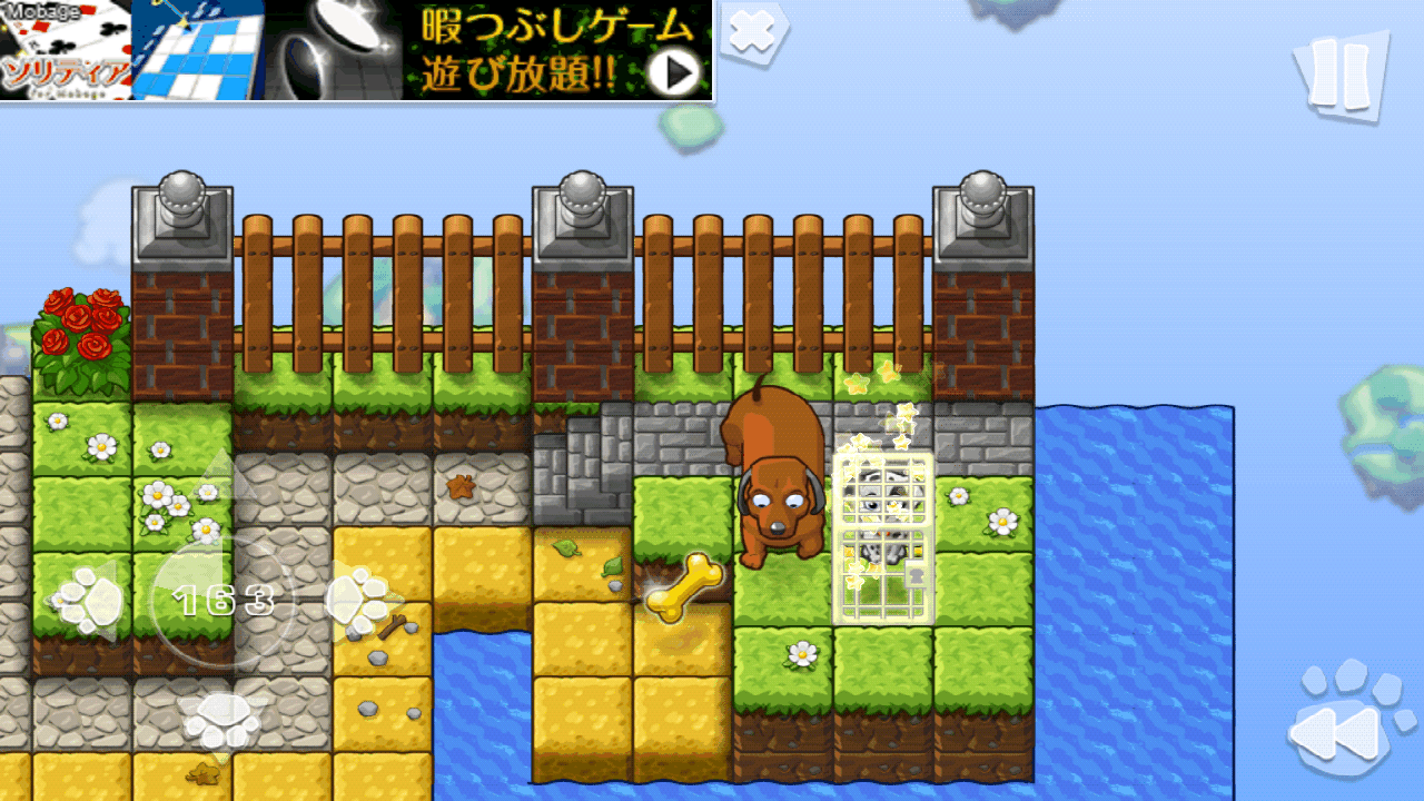 androidアプリ セーブ ザ パピーズ攻略スクリーンショット4