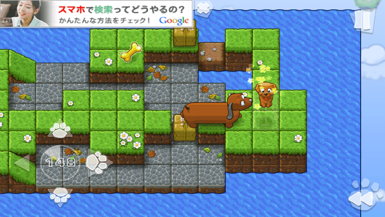 セーブ ザ パピーズ androidアプリスクリーンショット1