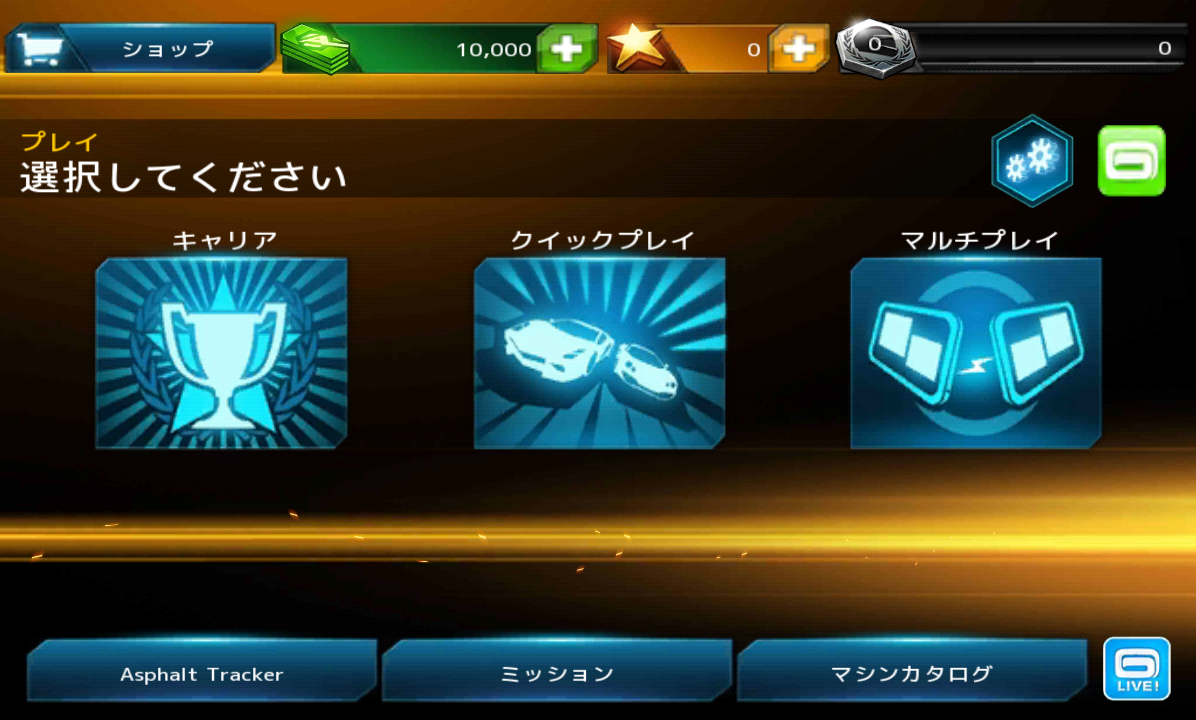 androidアプリ アスファルト7:Heat攻略スクリーンショット1