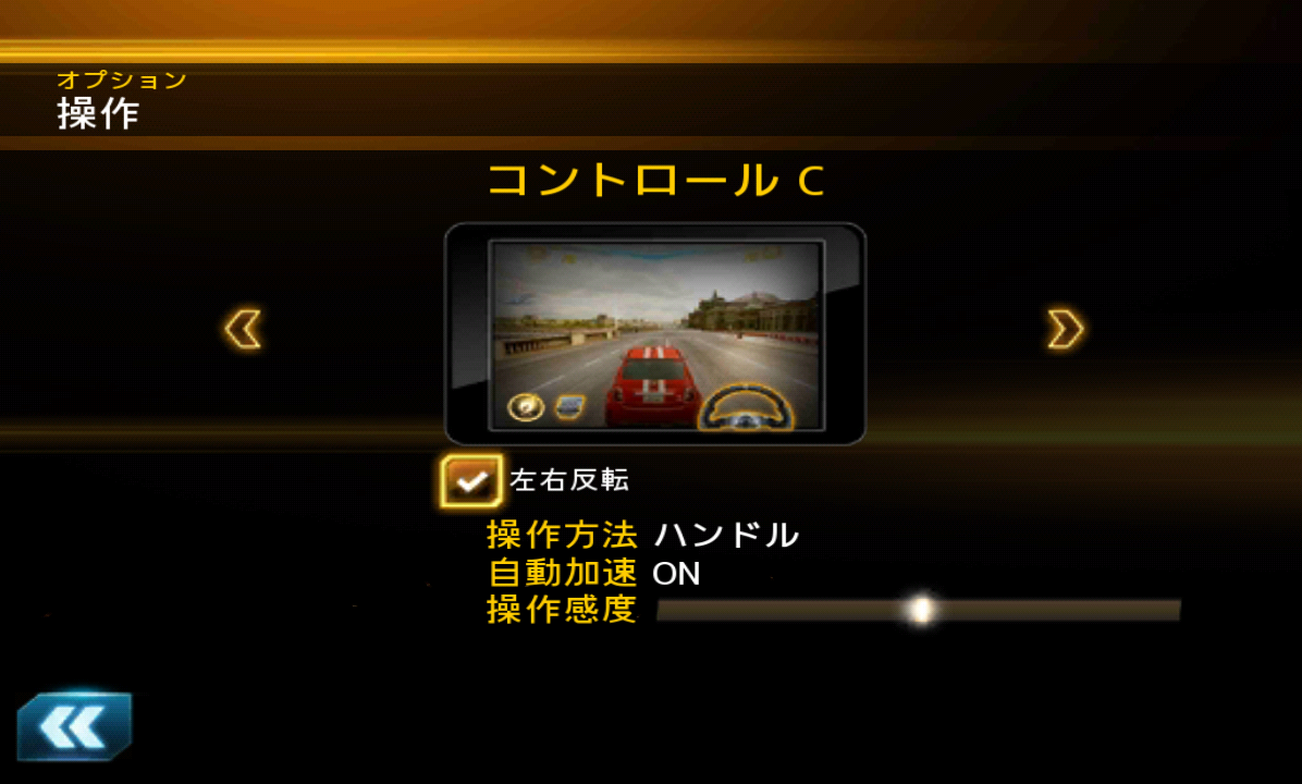 androidアプリ アスファルト7:Heat攻略スクリーンショット2