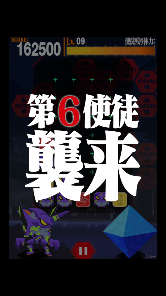 EVAスライドパズル 使徒殲滅作戦 androidアプリスクリーンショット2