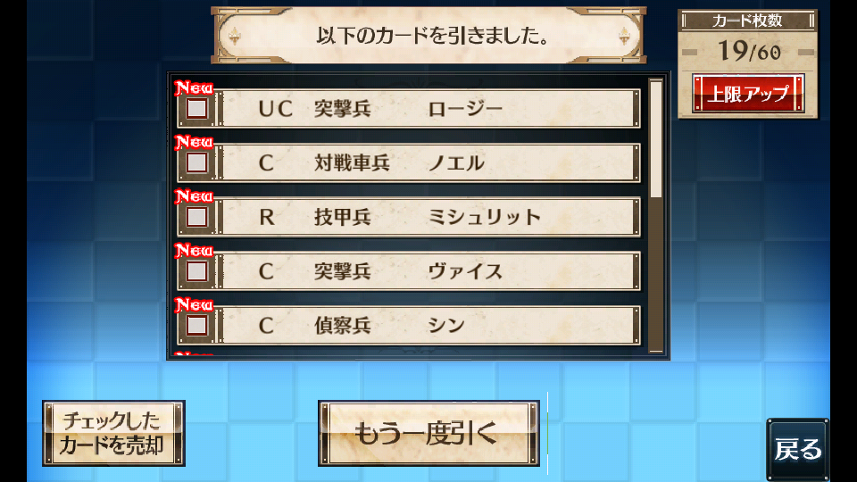 androidアプリ 戦場のヴァルキュリアDUEL攻略スクリーンショット3