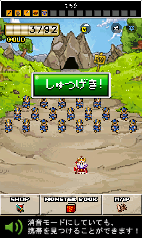 androidアプリ モンスターを集めてまいれ!攻略スクリーンショット2