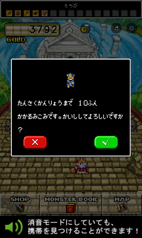 androidアプリ モンスターを集めてまいれ!攻略スクリーンショット4
