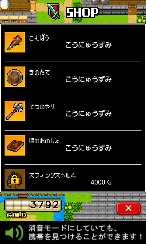 モンスターを集めてまいれ！ androidアプリスクリーンショット2