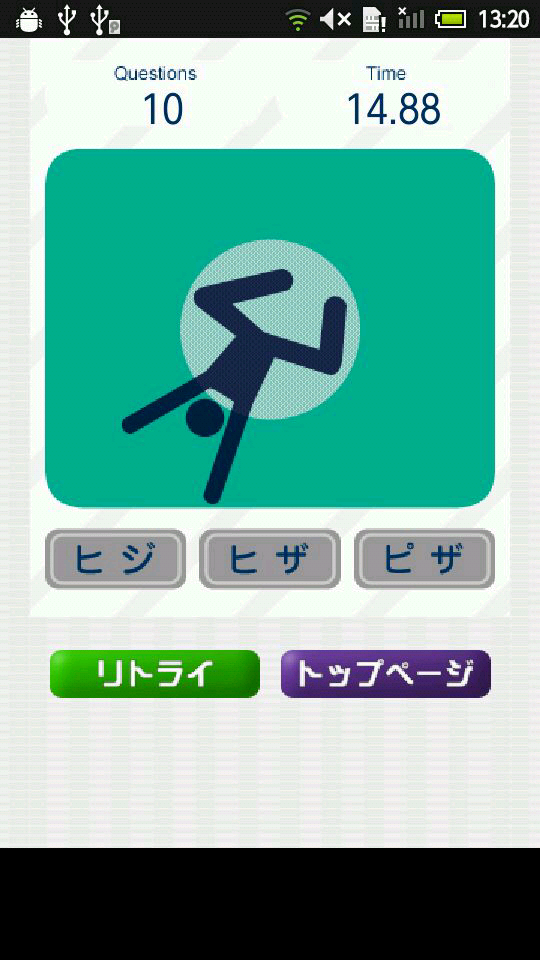 androidアプリ 超タップゲーム~ヒジ ヒザ ピザ~攻略スクリーンショット2