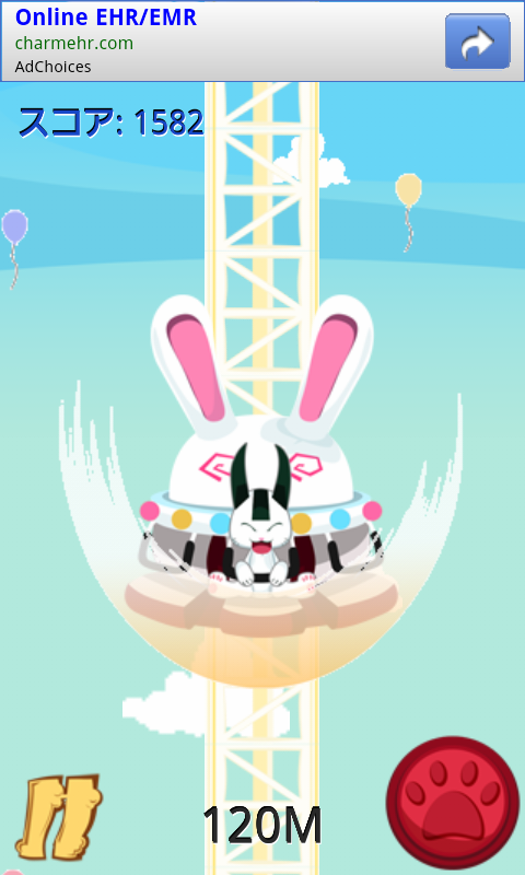 androidアプリ フリーフォールライド攻略スクリーンショット3