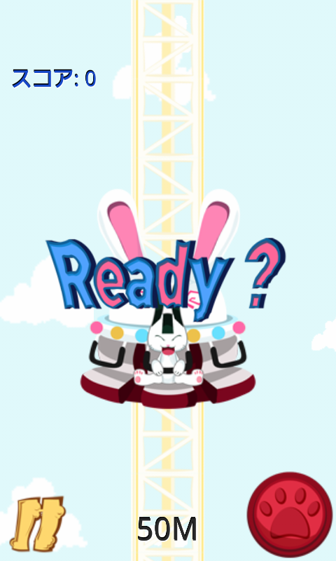 フリーフォールライド androidアプリスクリーンショット1