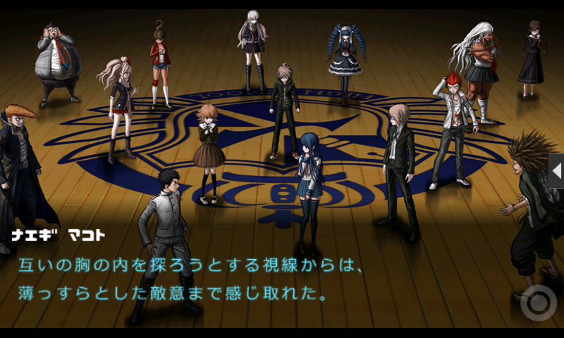 androidアプリ ダンガンロンパ 希望の学園と絶望の高校生攻略スクリーンショット2