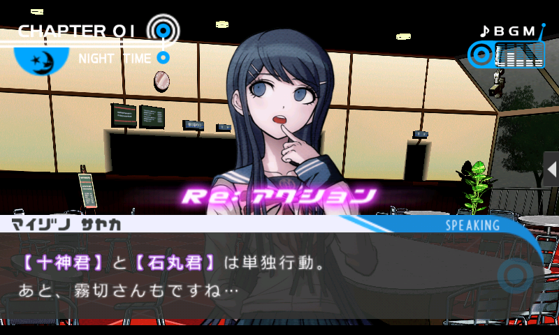 androidアプリ ダンガンロンパ 希望の学園と絶望の高校生攻略スクリーンショット4