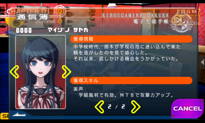 androidアプリ ダンガンロンパ 希望の学園と絶望の高校生攻略スクリーンショット5