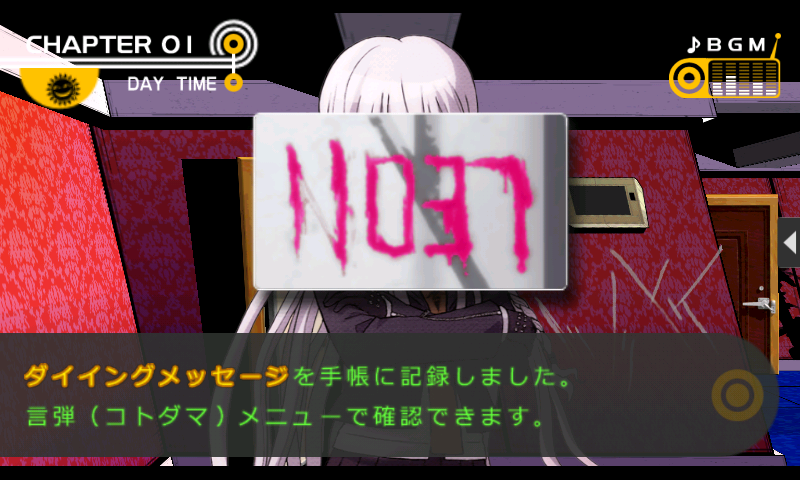 androidアプリ ダンガンロンパ 希望の学園と絶望の高校生攻略スクリーンショット6