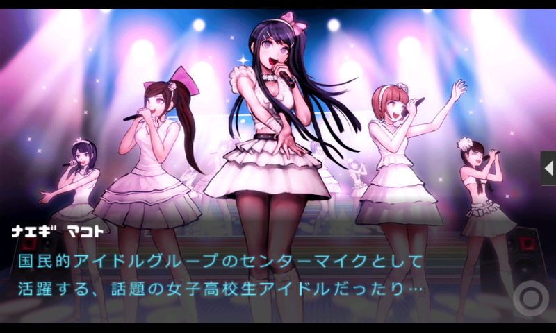 ダンガンロンパ 希望の学園と絶望の高校生 androidアプリスクリーンショット2