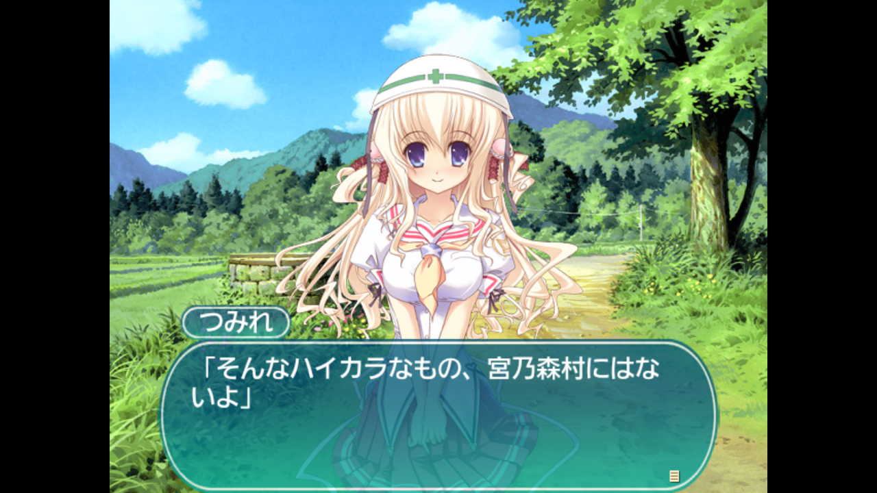 はぴ☆さま！～宮乃森村へようこそ！～ 製品版 androidアプリスクリーンショット2
