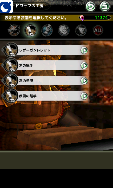 androidアプリ バディモンスター攻略スクリーンショット4