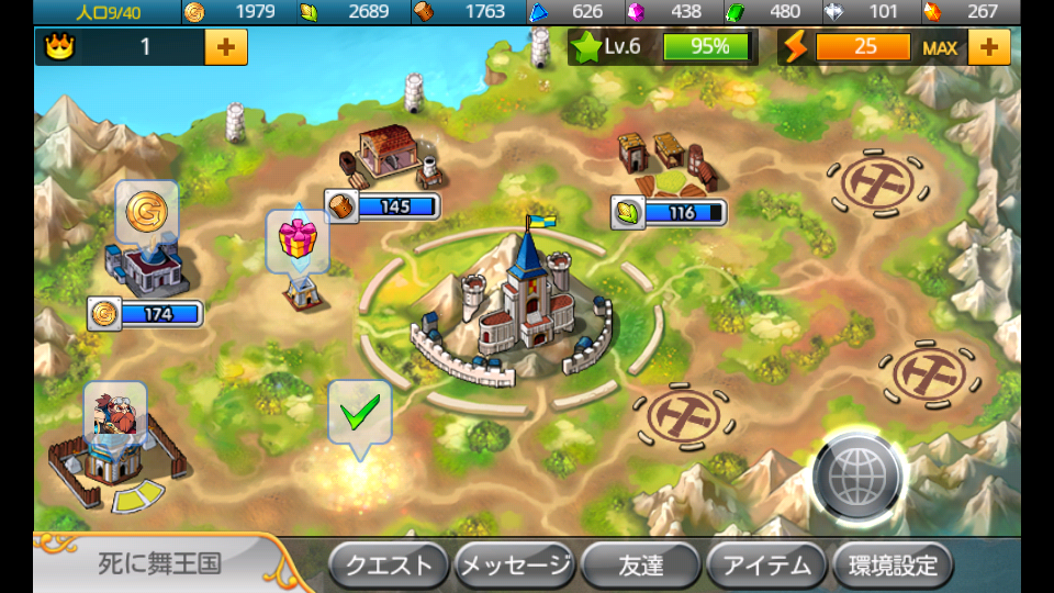 androidアプリ キングダムロイヤル攻略スクリーンショット2