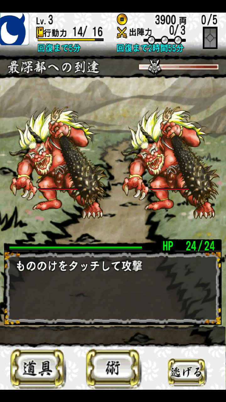androidアプリ もののけ大戦“陣”攻略スクリーンショット2