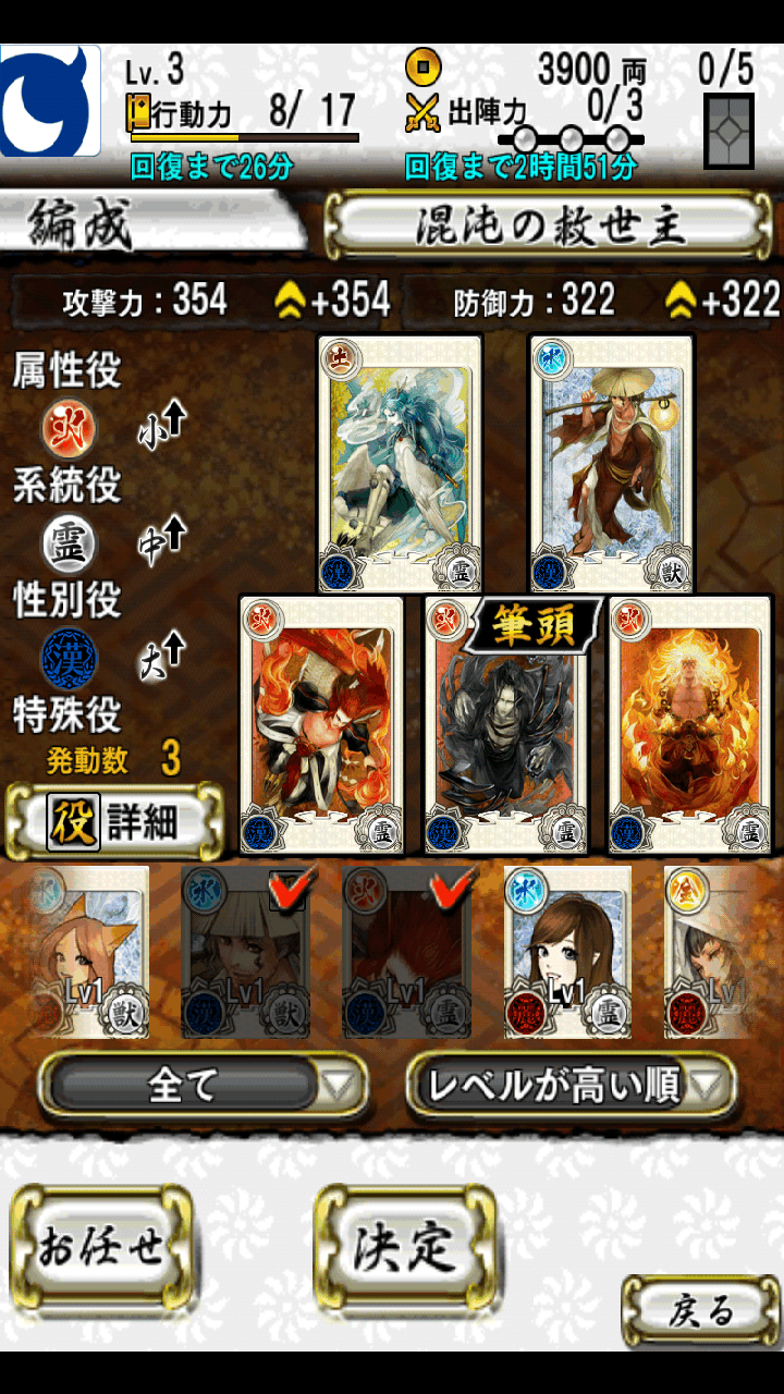 もののけ大戦“陣” androidアプリスクリーンショット2