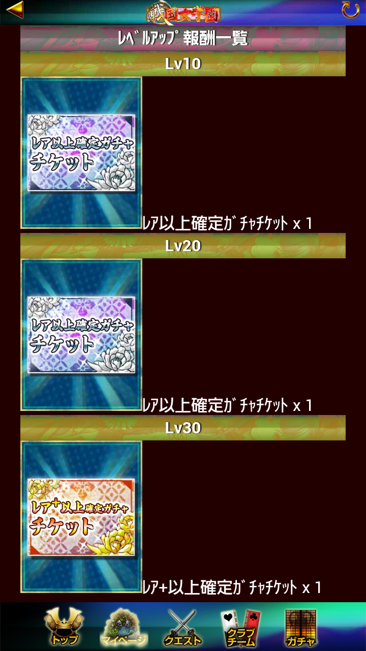 androidアプリ 戦国女学園攻略スクリーンショット3