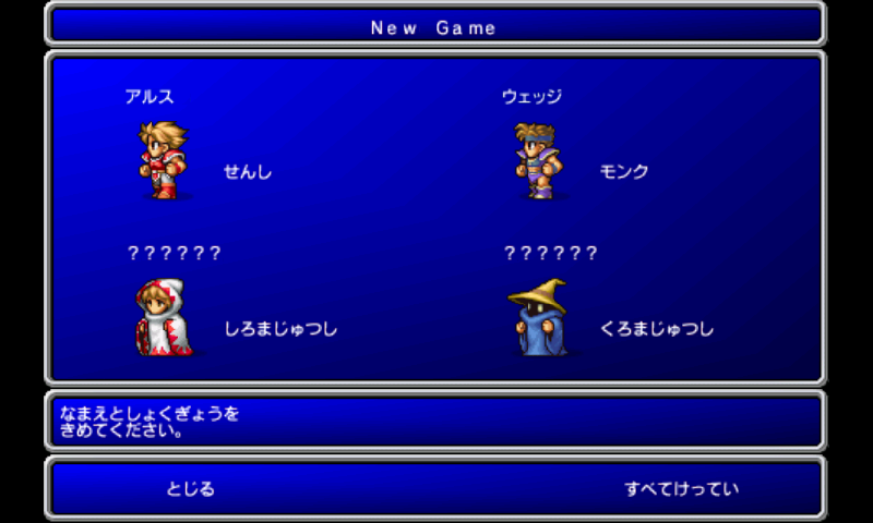 androidアプリ FINAL FANTASY攻略スクリーンショット1