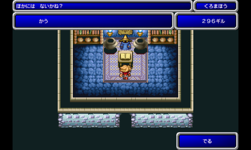androidアプリ FINAL FANTASY攻略スクリーンショット4
