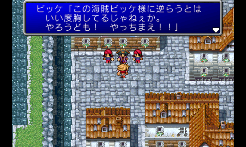 androidアプリ FINAL FANTASY攻略スクリーンショット8